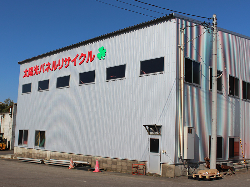 パネル解体施設